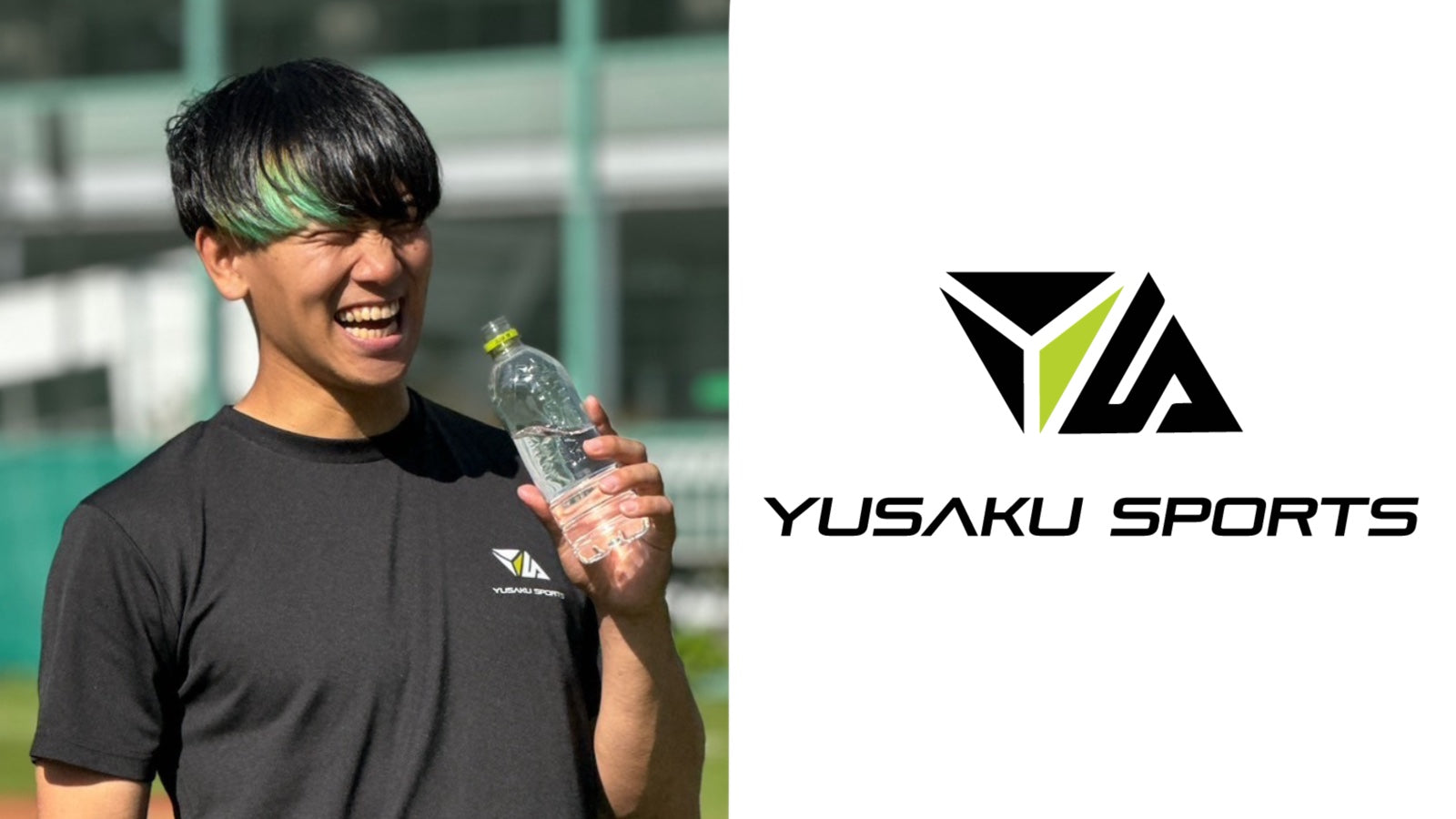 ゆうさくスポーツ