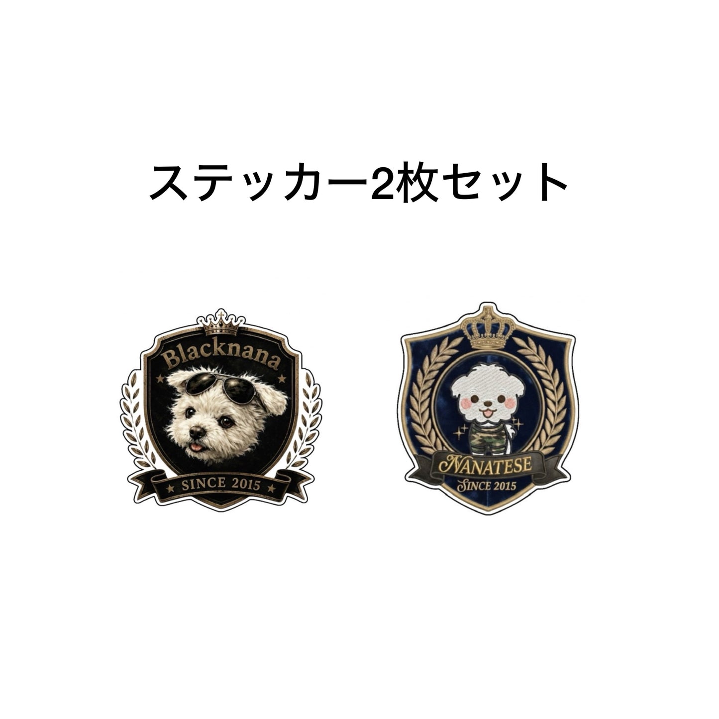 ステッカー2枚セット