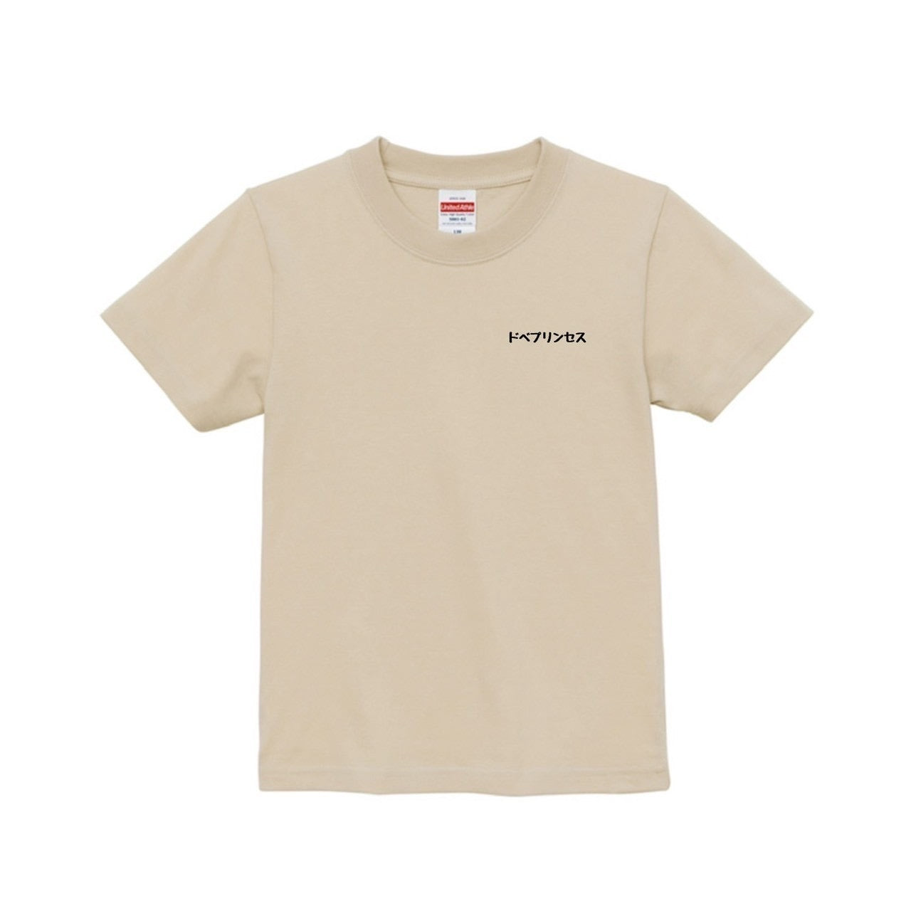 ドベプリンセス キッズTシャツ