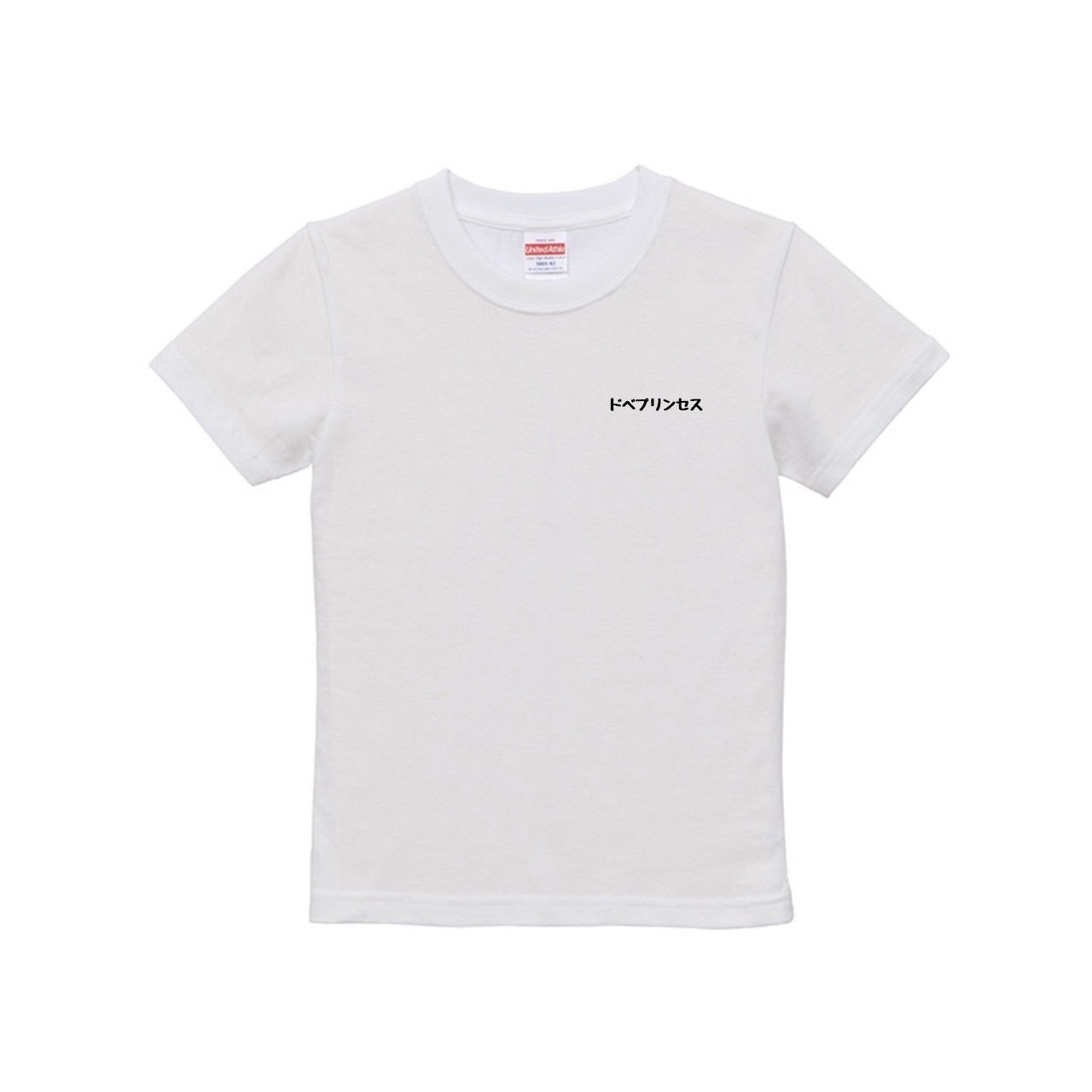 ドベプリンセス キッズTシャツ