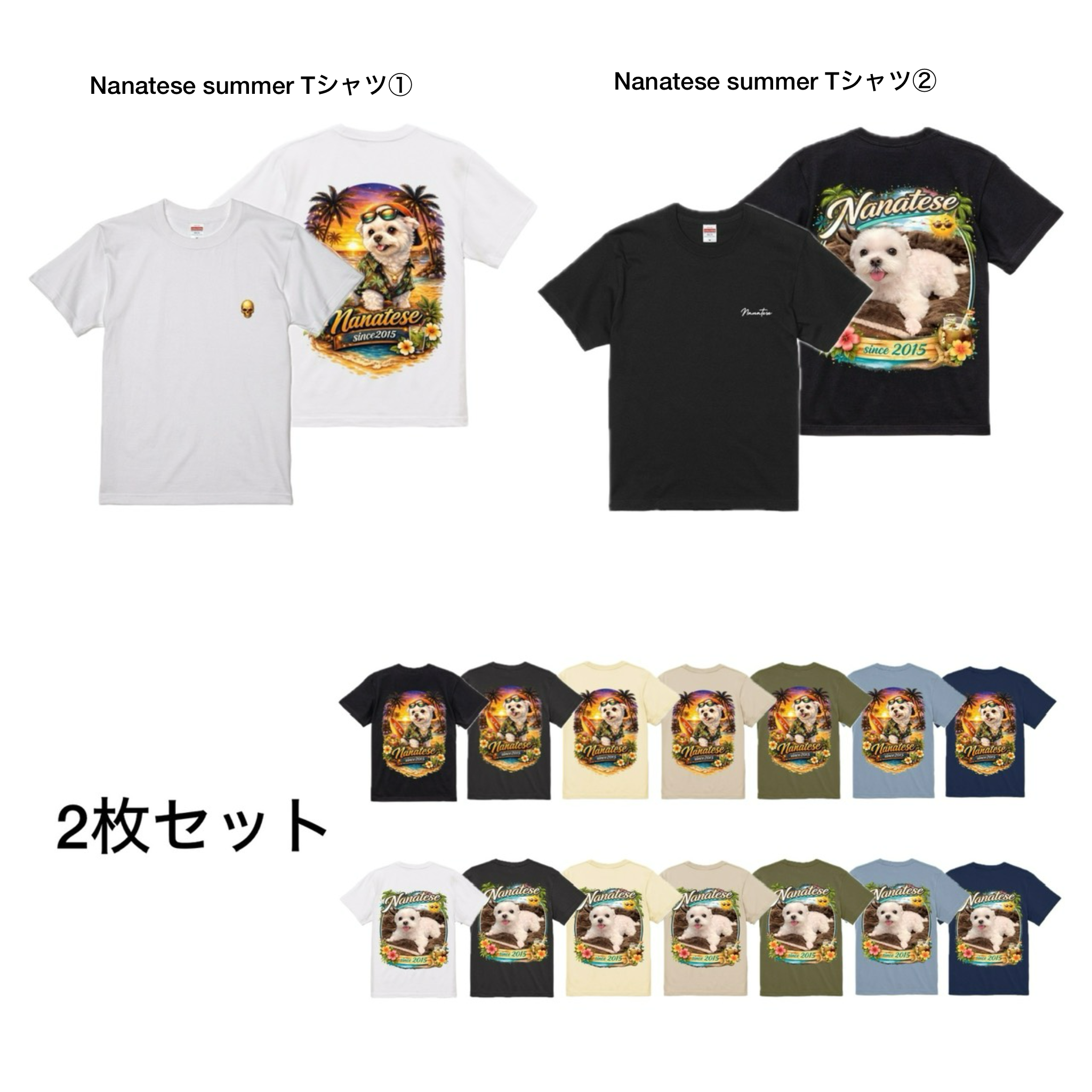 Nanatese summer Tシャツセット – GoodsFy