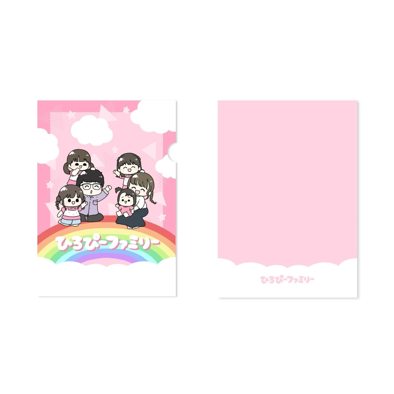 ひろぴーファミリー クリアファイル