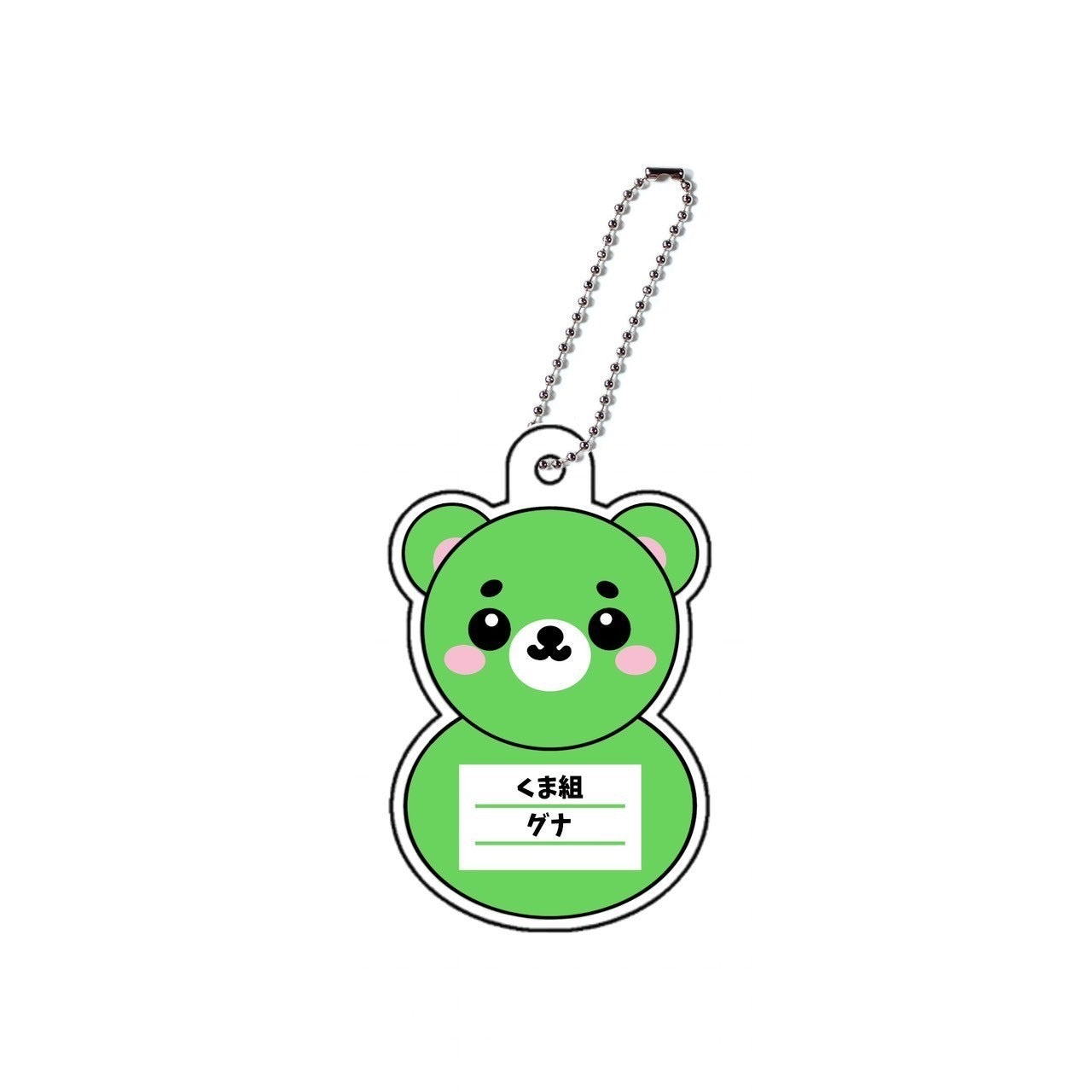 くま組アクキー