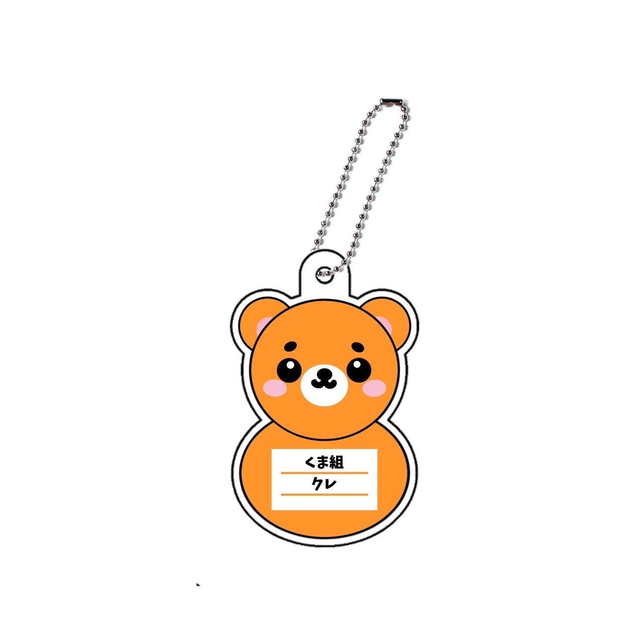 くま組アクキー