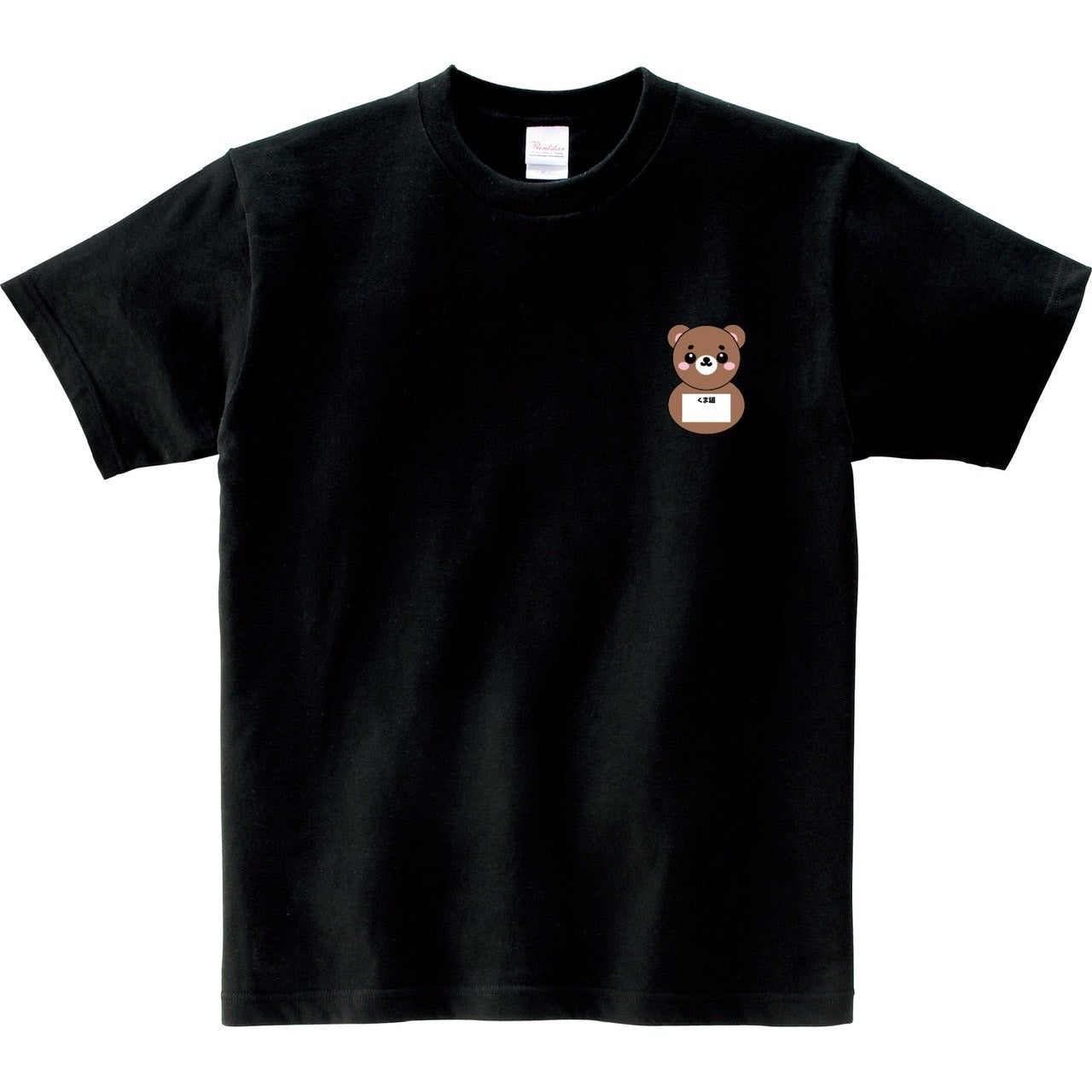 くま組Tシャツ