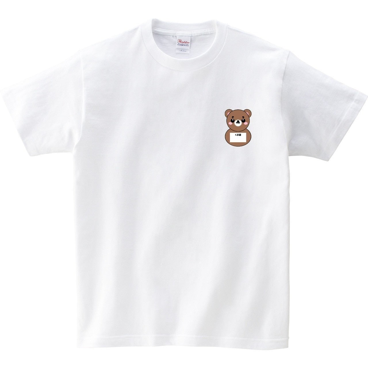 くま組Tシャツ
