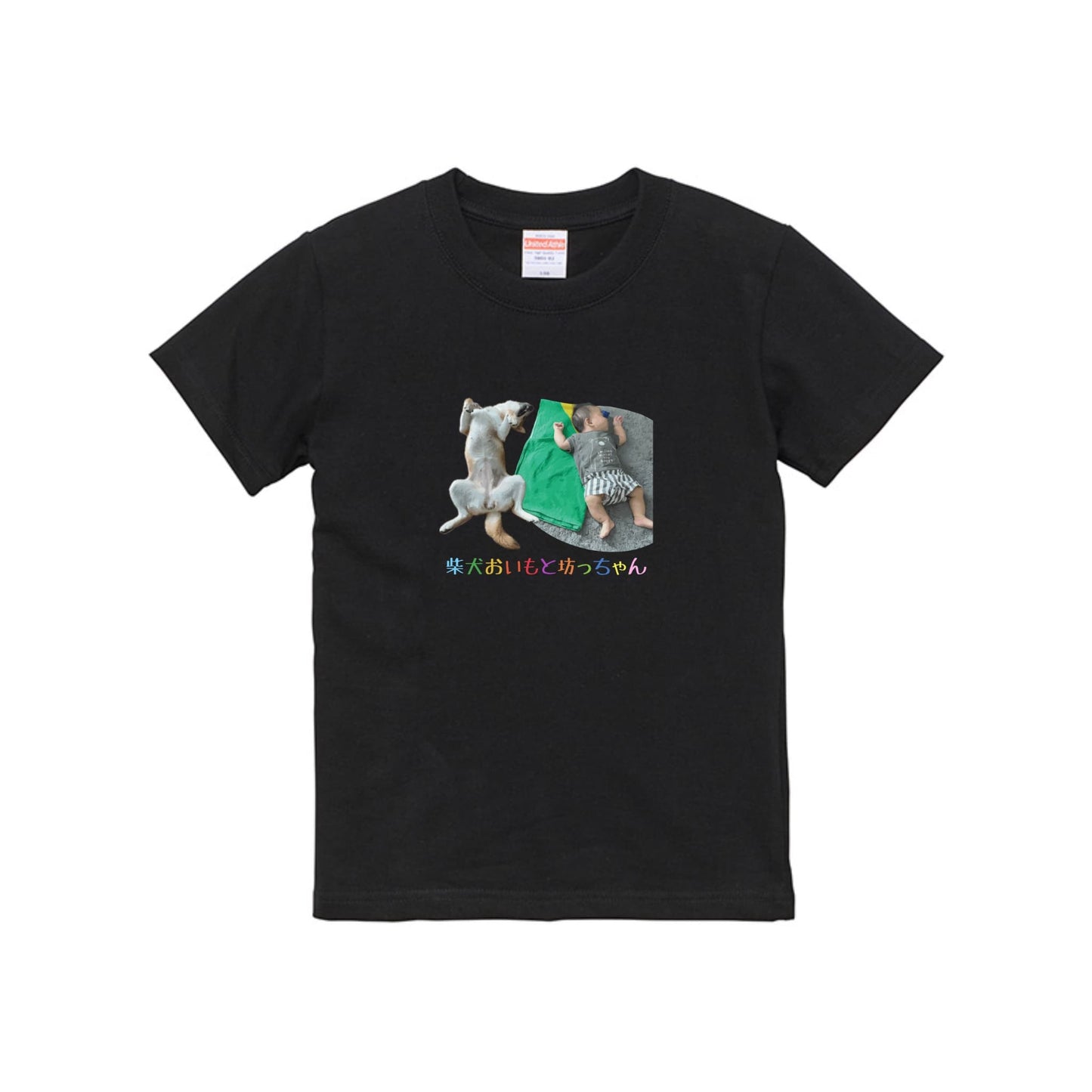 柴犬おいもと坊っちゃんキッズTシャツ