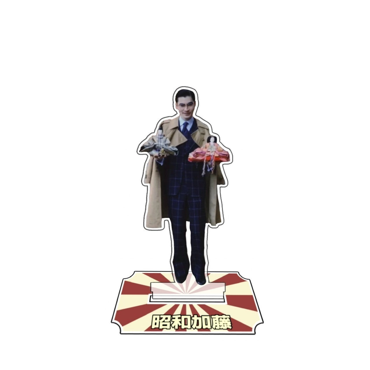 昭和加藤アクスタ