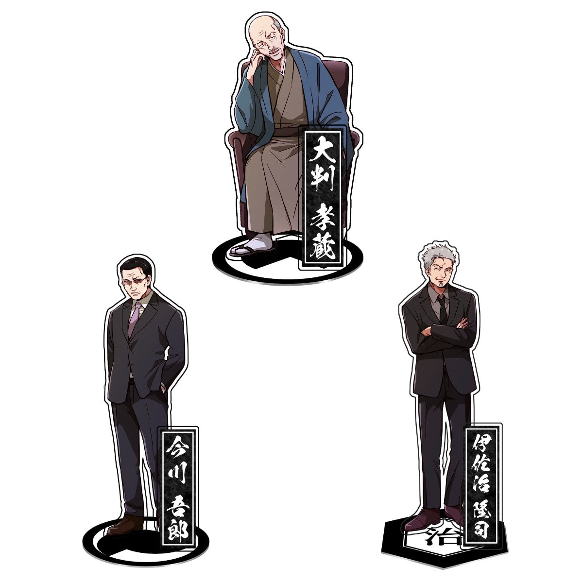 アクスタ3種 おじさんズ(大判/今川/伊佐治)