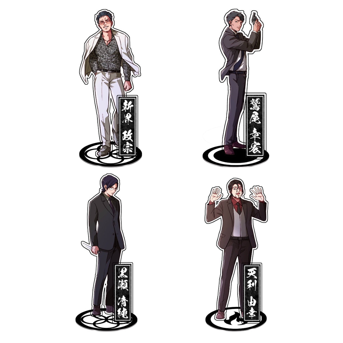 アクスタ4種 ヴィランズvsマル暴(新界/黒瀬/天利/鷲尾)