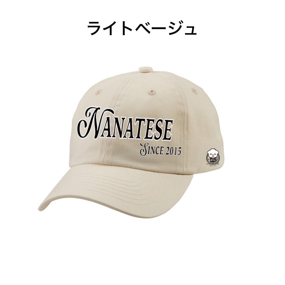 Nanatese キャップB