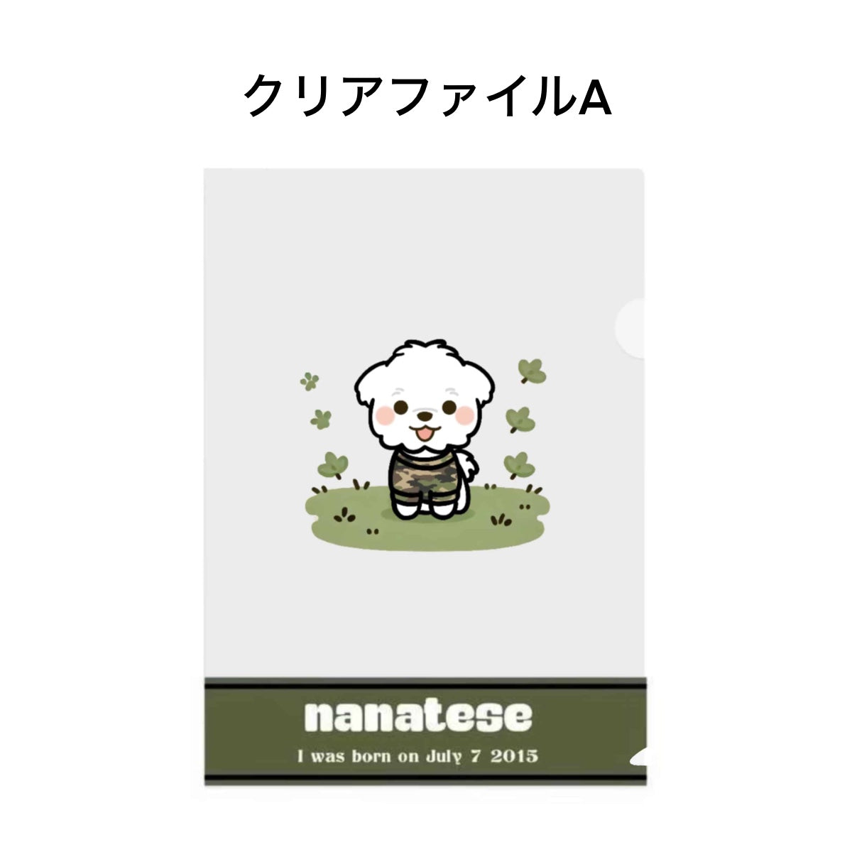 Nanatese クリアファイル
