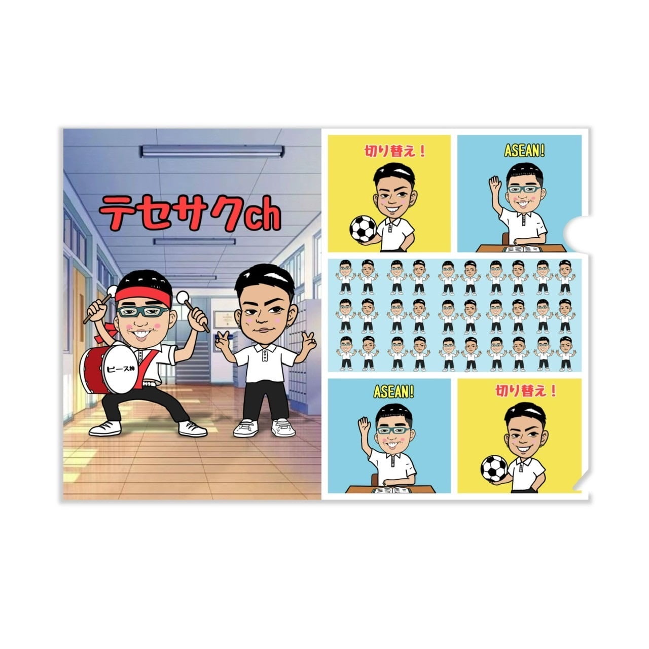 小野寺&吉野クリアファイル