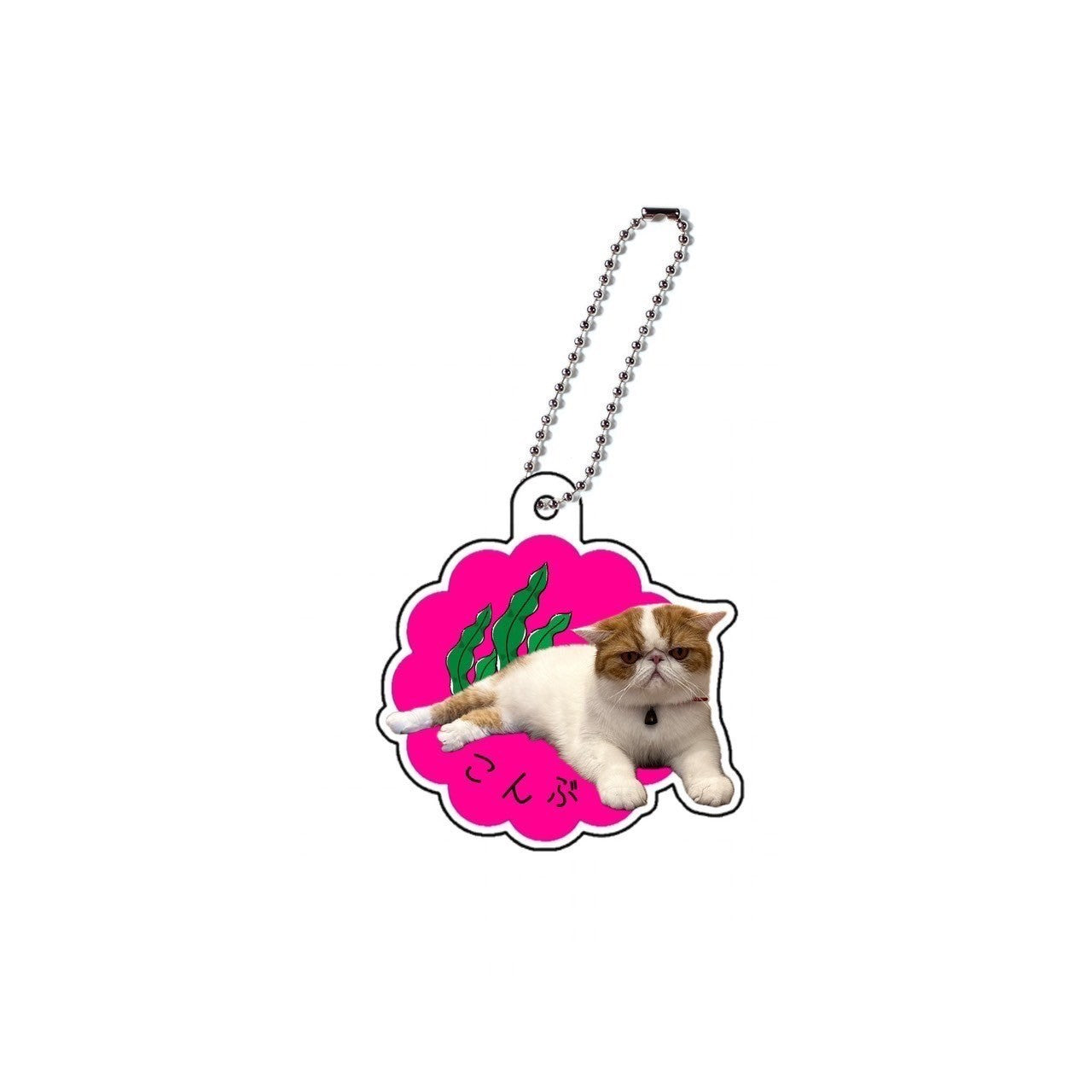 こんぶアクキー