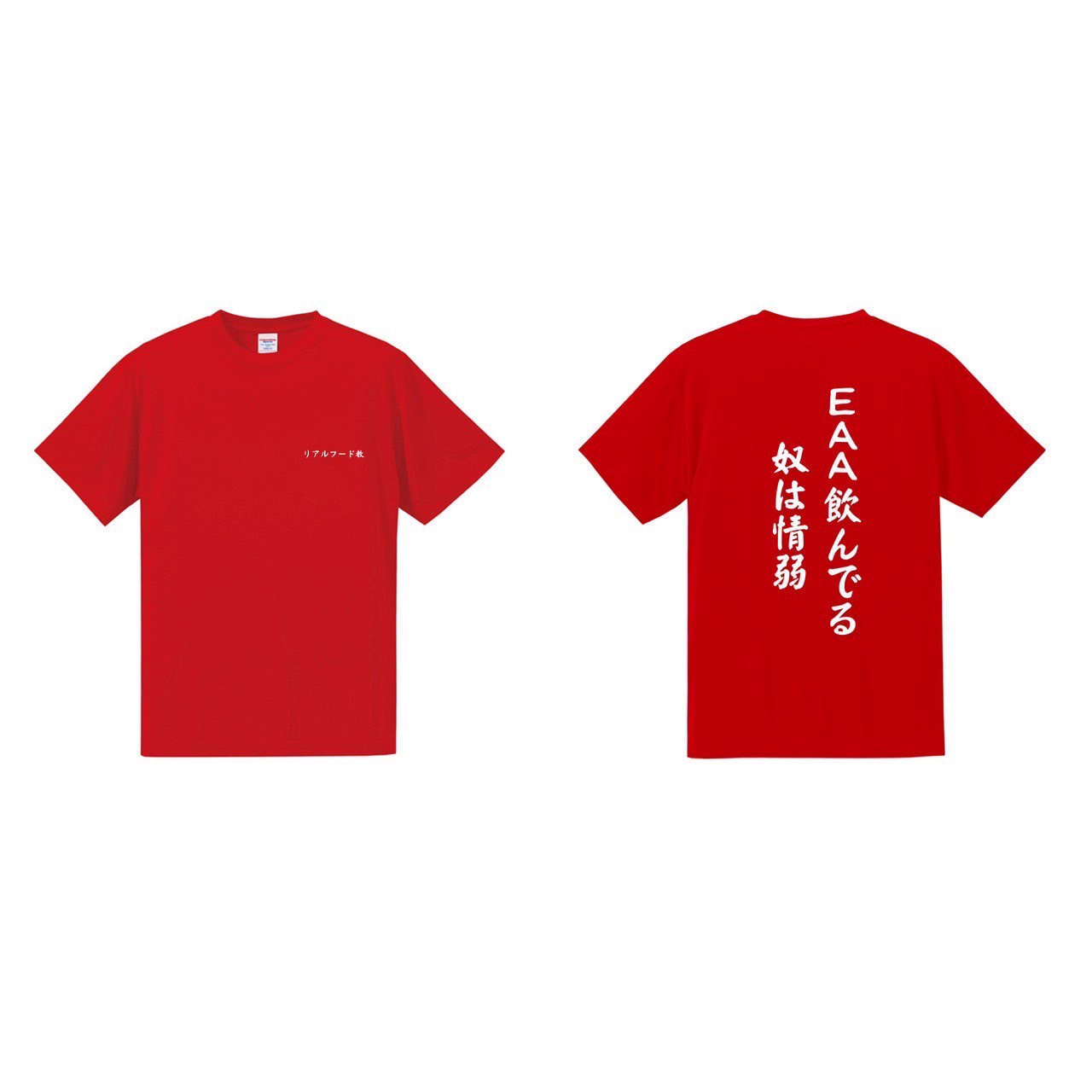リアルフード教TシャツA