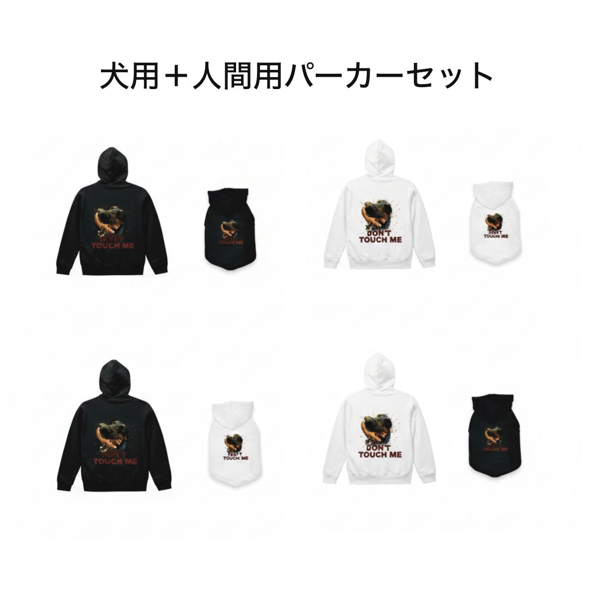 ２枚セット　犬服 ２Ｌ　キャバリア　人間用　Ｍサイズ フード付きパーカー お揃い 人間用＋犬用パーカーセット（犬用サイズ：3XL〜4XL） – GoodsFy