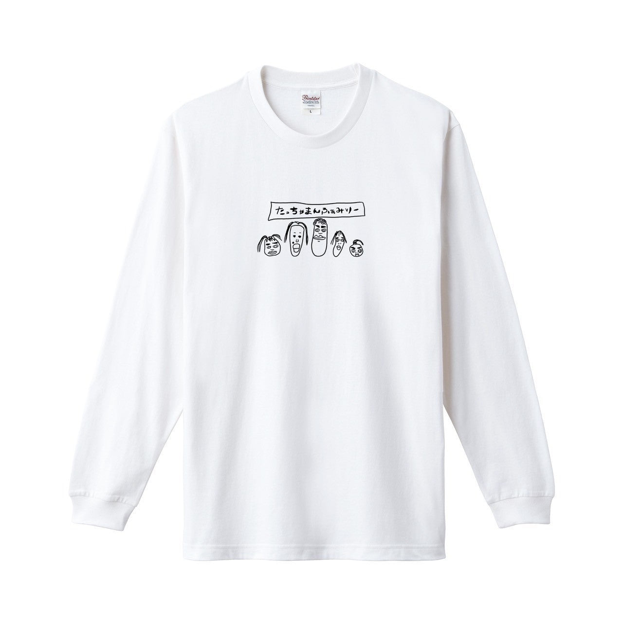 たっちゃまんロンT (ロゴ大)
