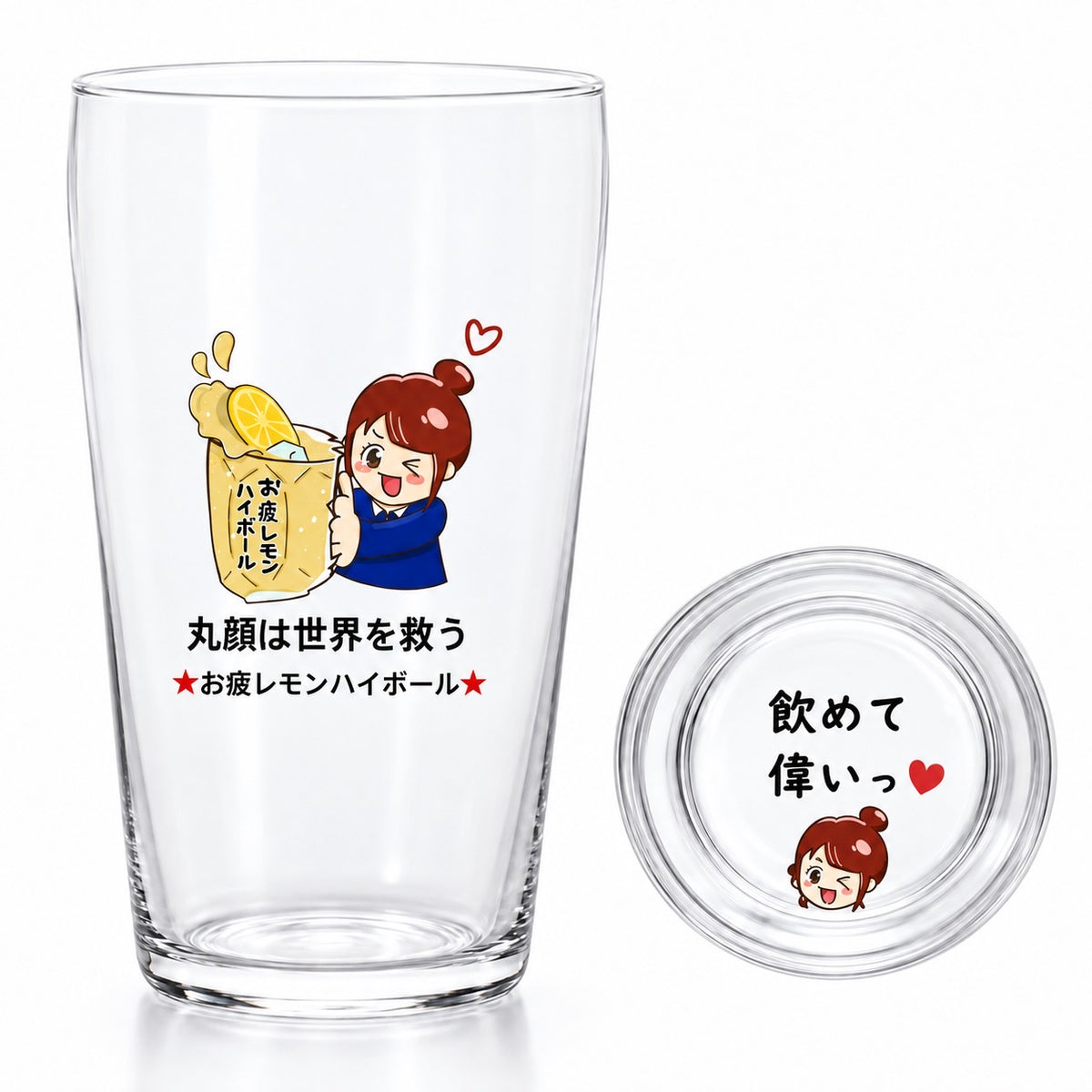 飲めて偉いグラス