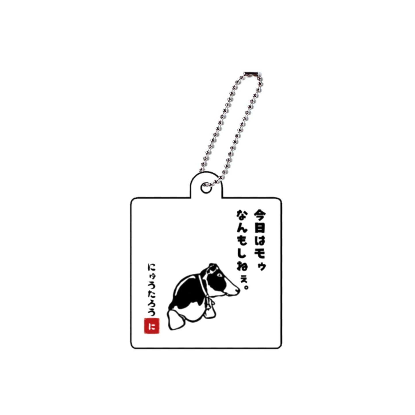 にゅうたろうアクキーC