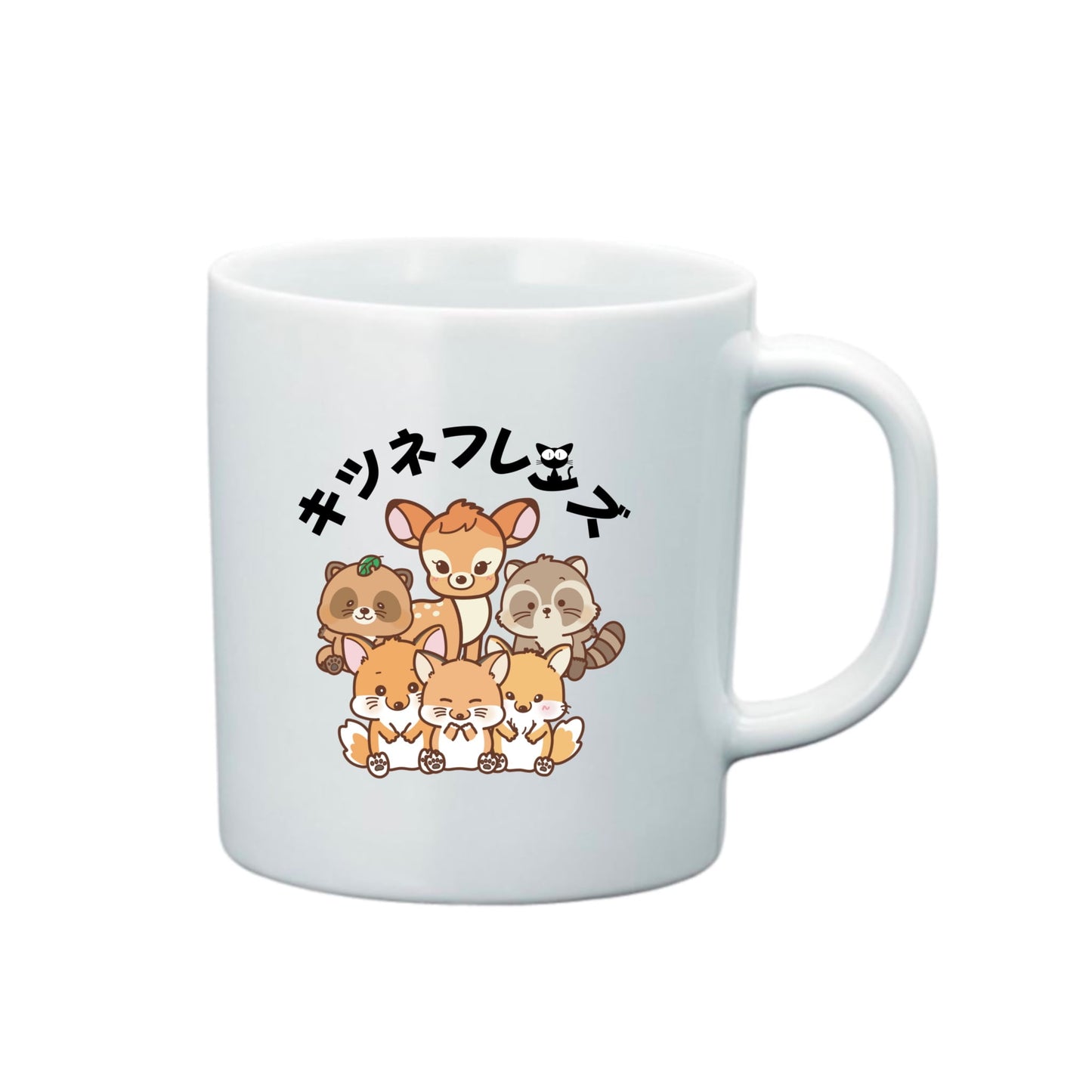 キツネフレンズマグカップ