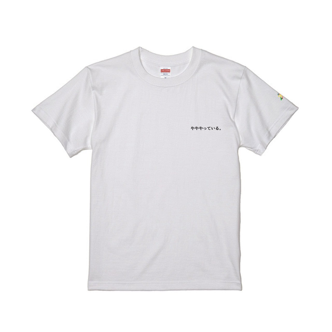 やややっているTシャツ – GoodsFy