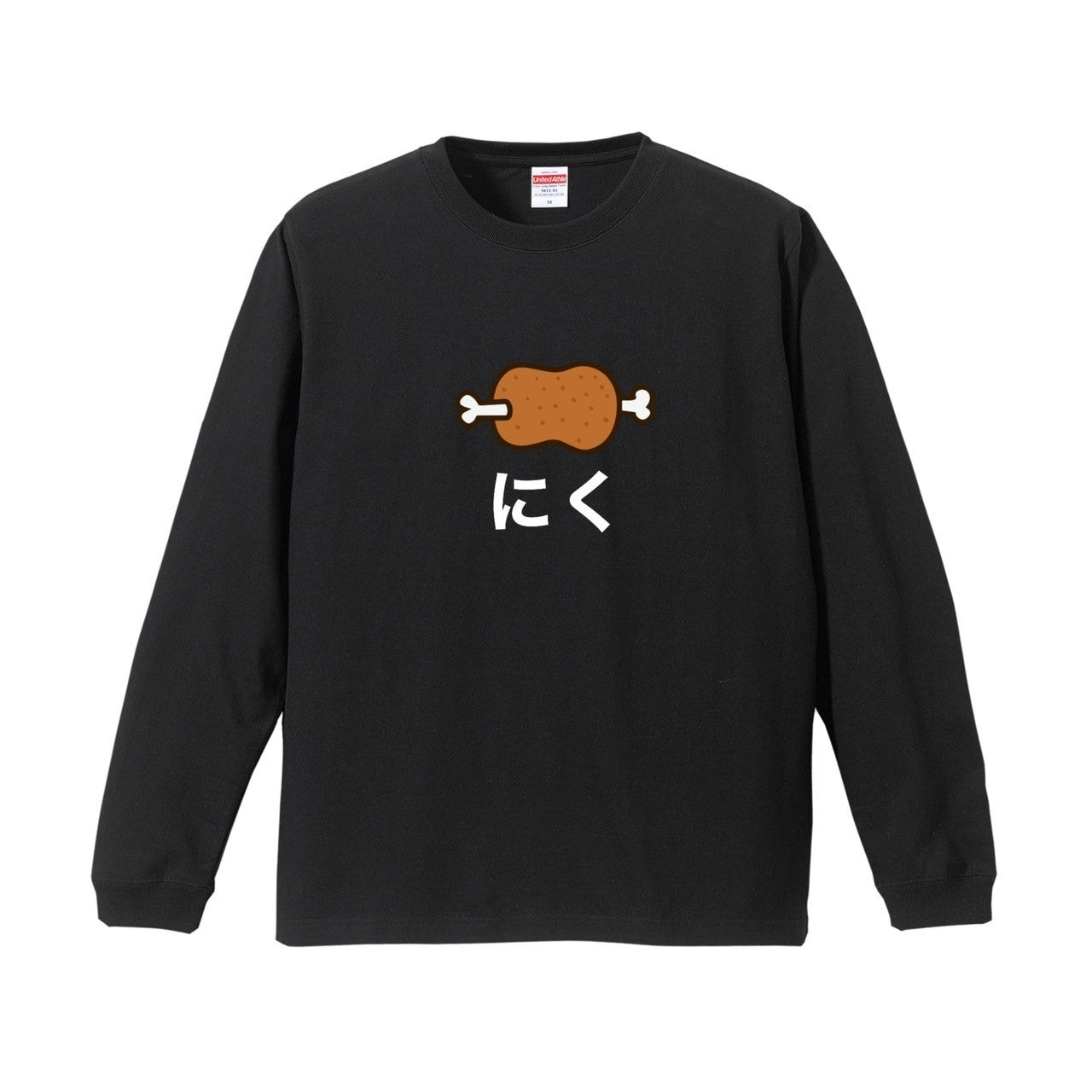 にくロンT