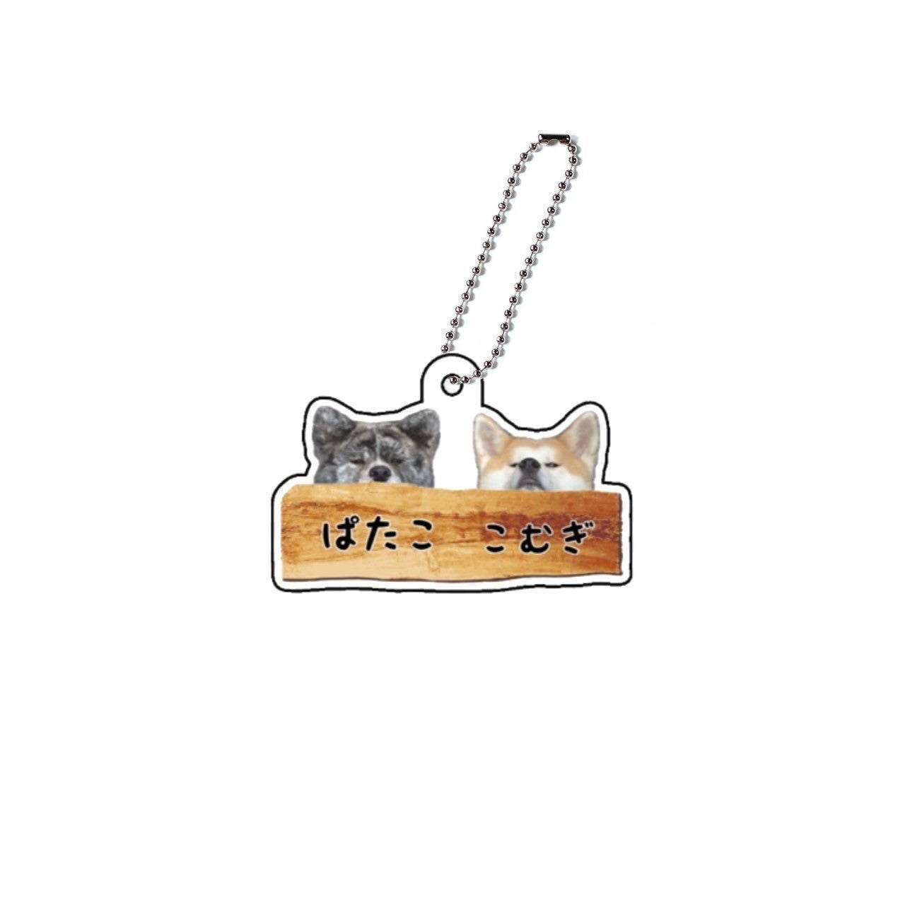 ぱたこ&こむぎアクキー