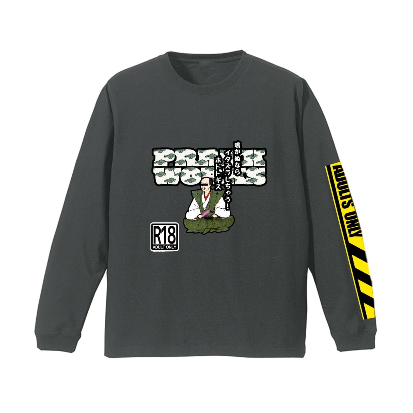 PRANK WORKS【ADULTS ONLY】