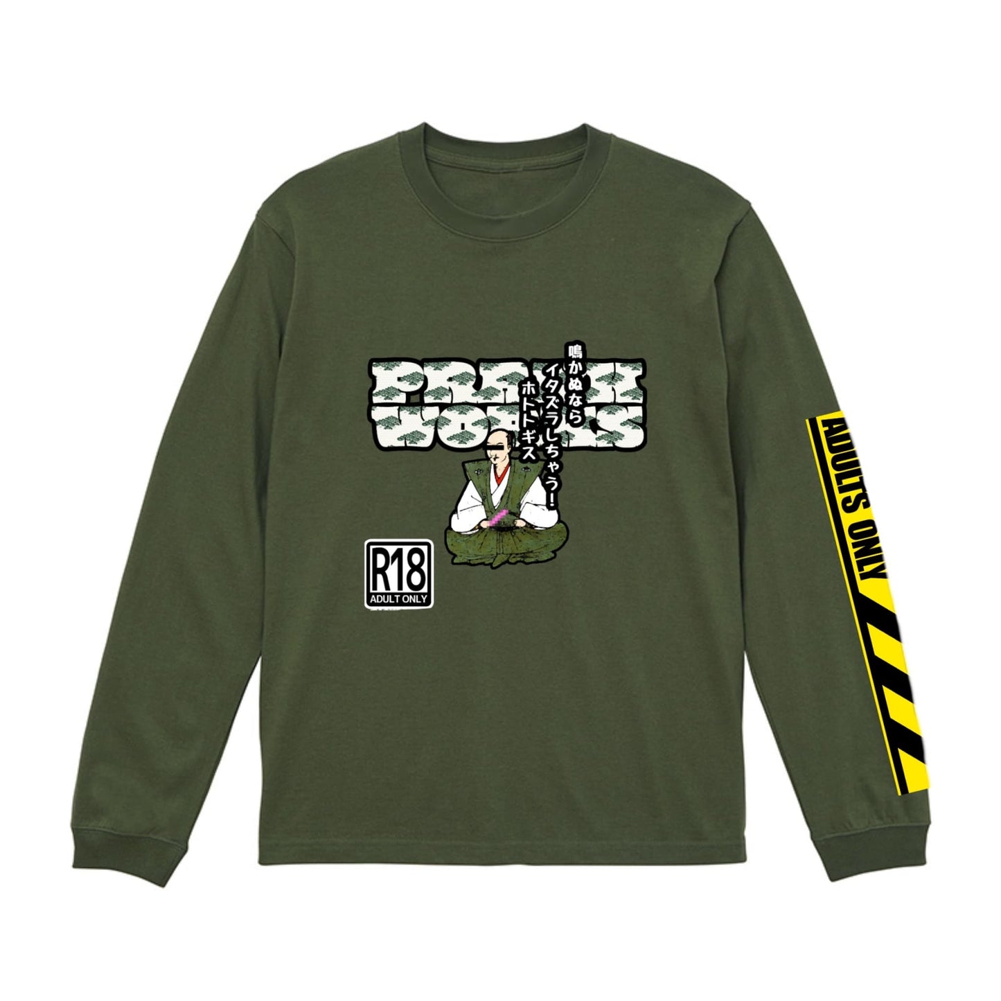 PRANK WORKS【ADULTS ONLY】