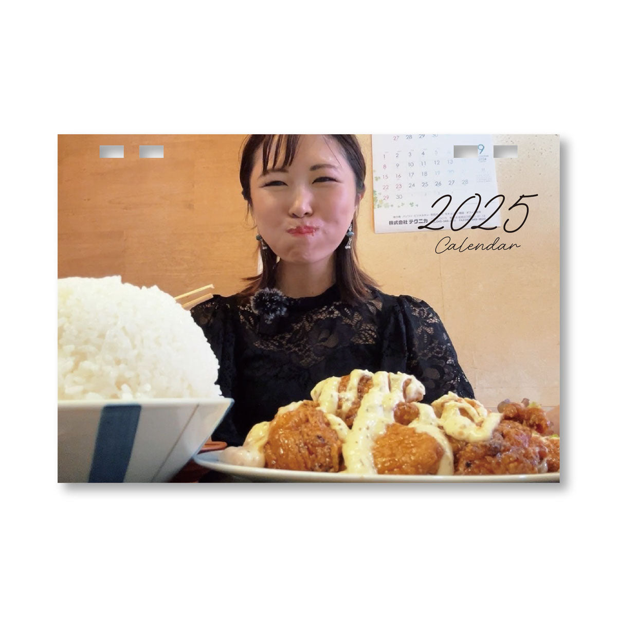 飯友らん子ちゃん2025カレンダー