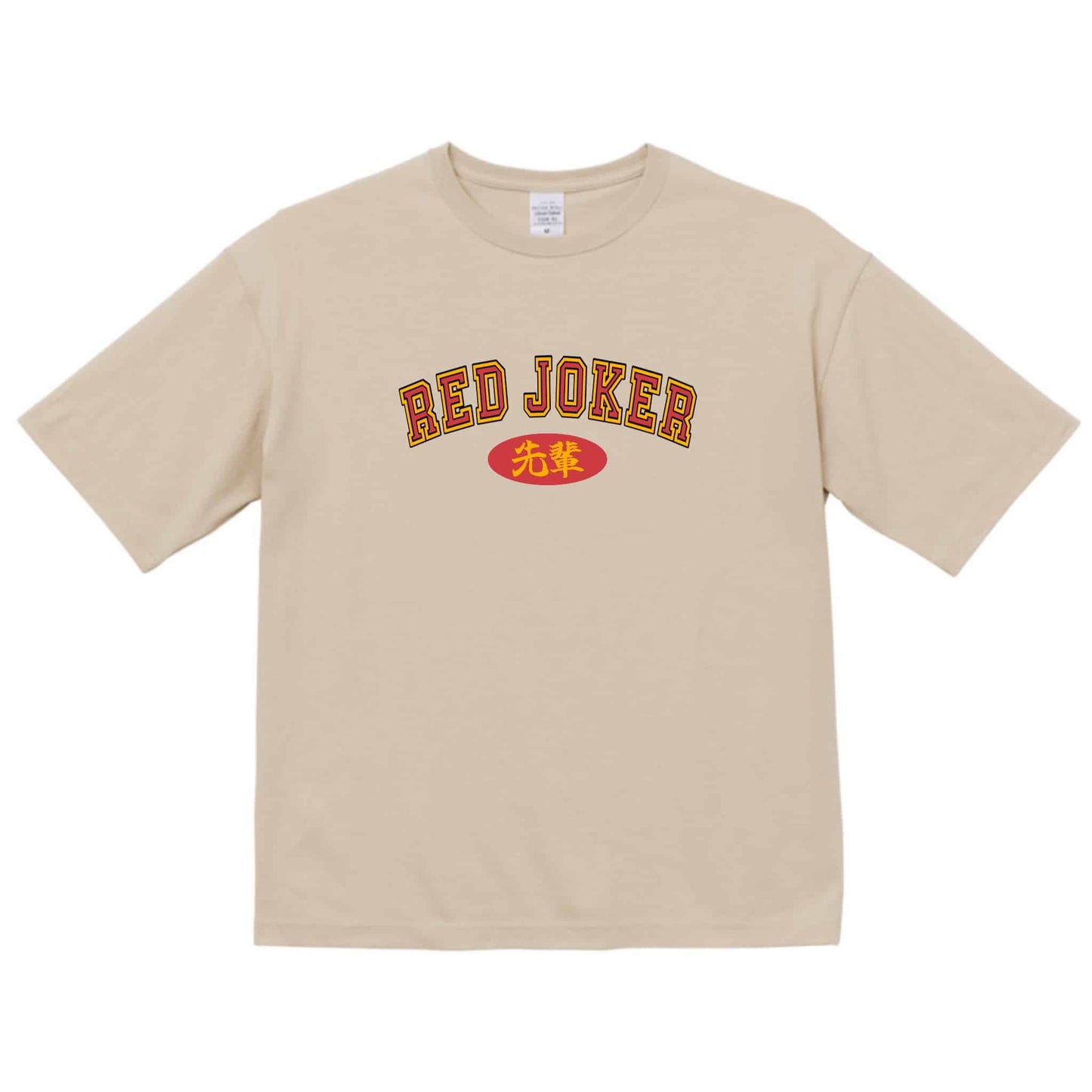 RED JOKER ビッグシルエットTシャツ