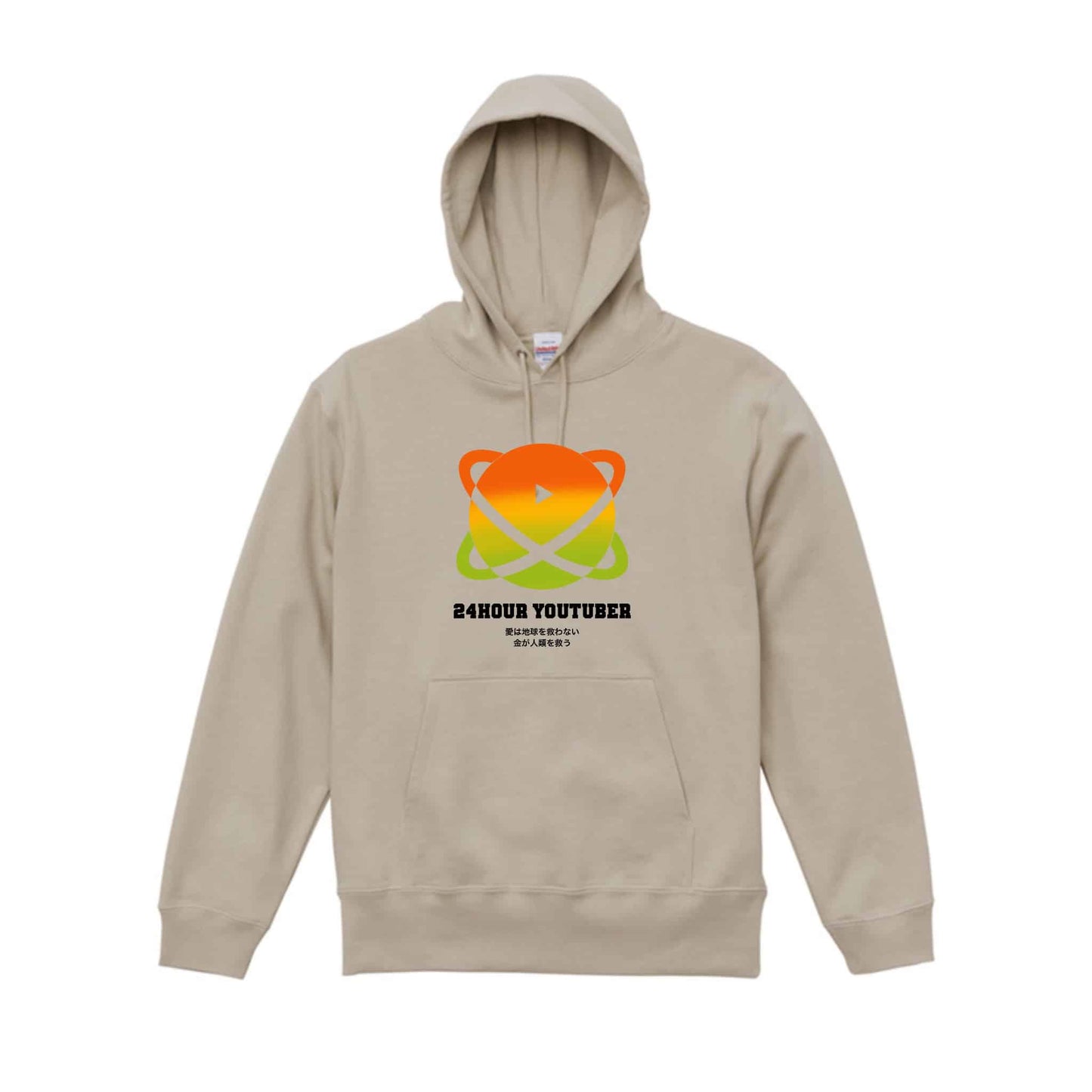 24 HOUR YOUTUBER パーカー