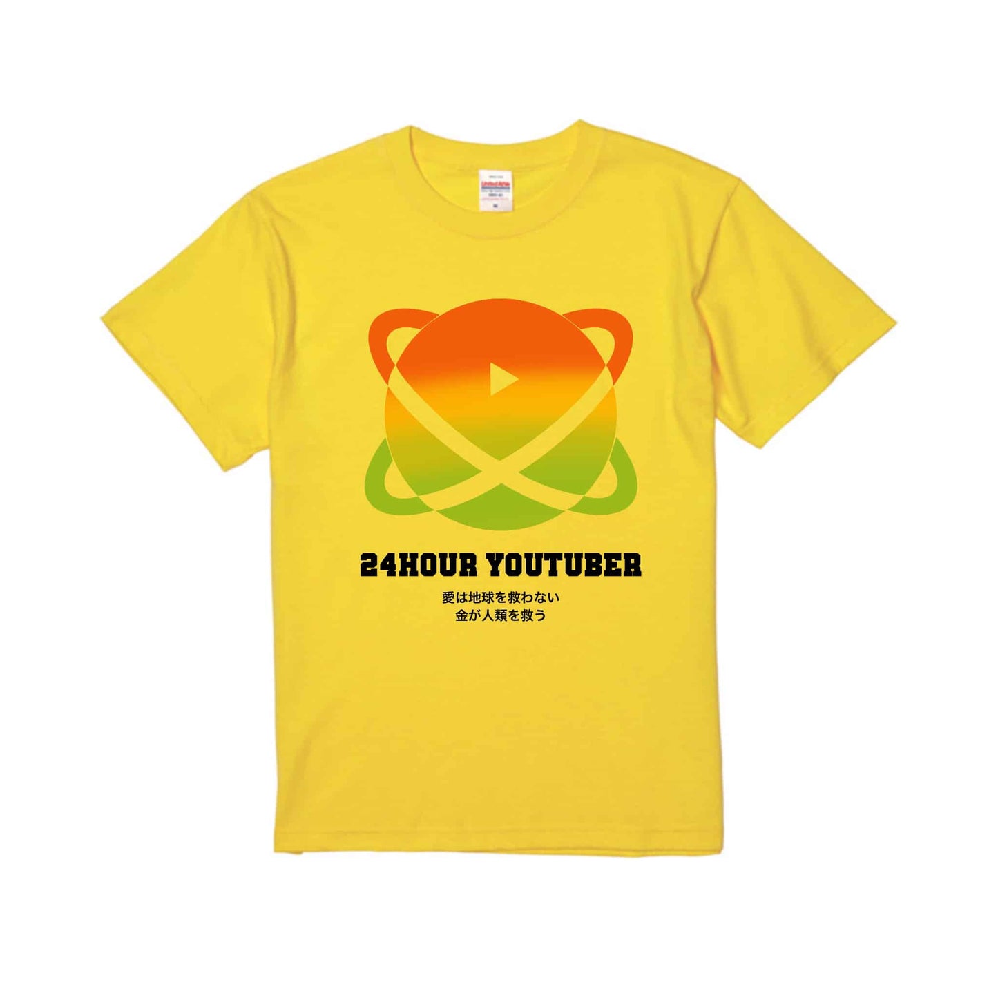 24 HOUR YOUTUBER Tシャツ