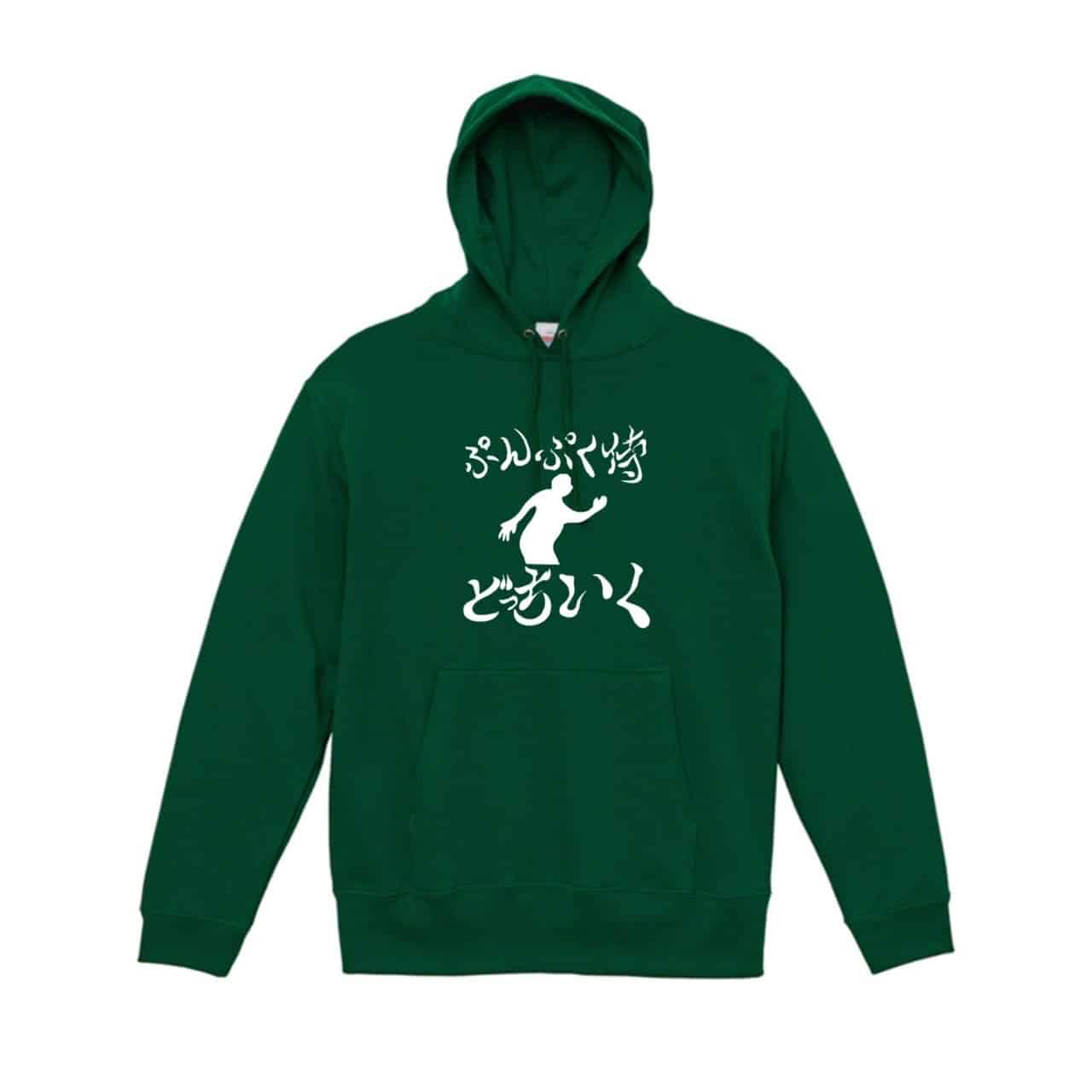 ぷんぷく侍 パーカー