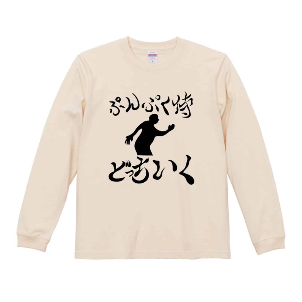 ぷんぷく侍 ロンT