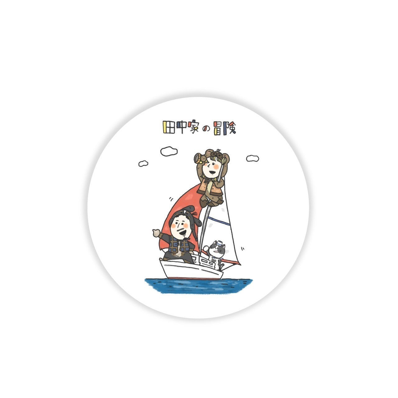 田中家ステッカー