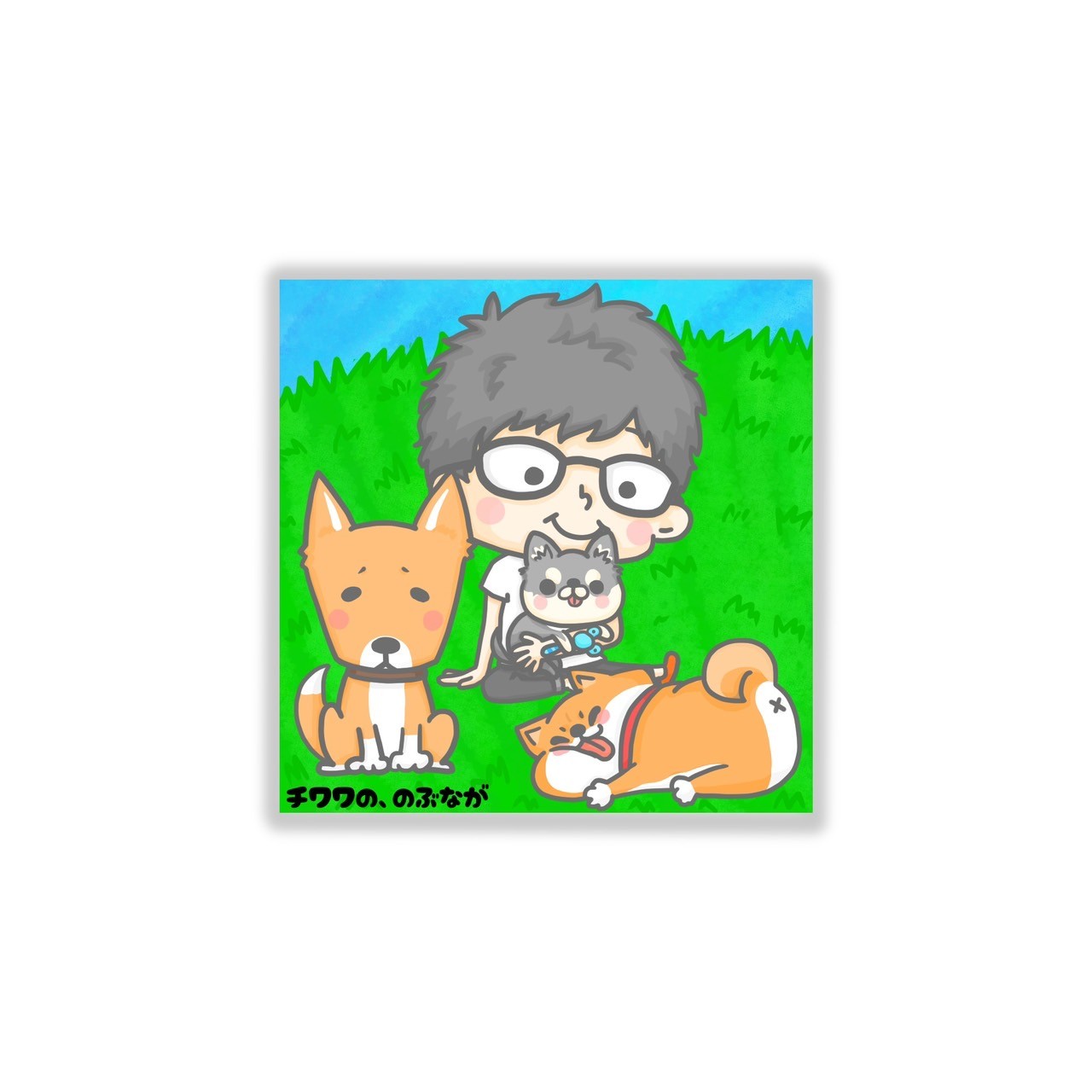 チワワの、のぶながステッカーB