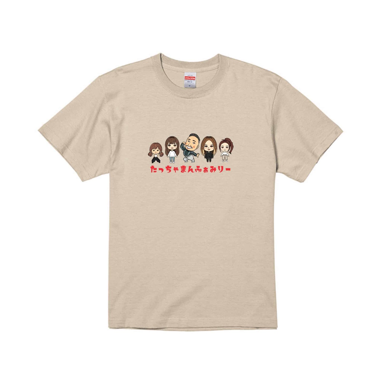 たっちゃまんふぁみりー イラストTシャツ