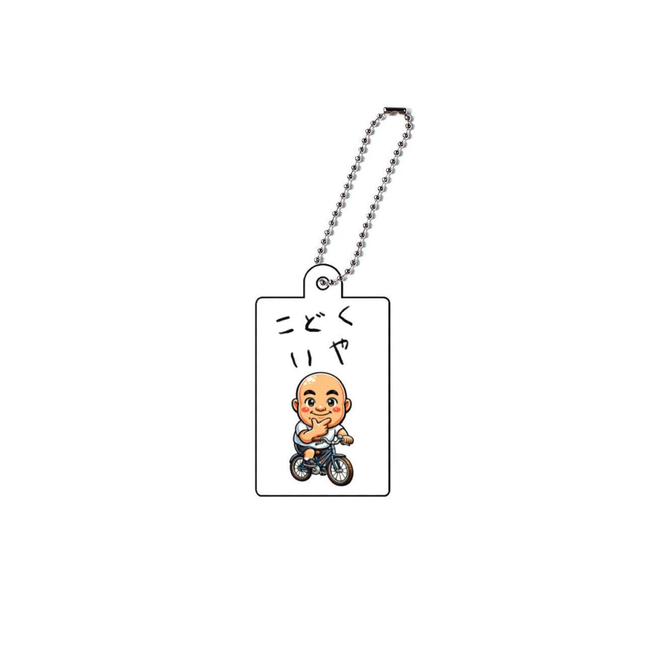 たっつアクキー