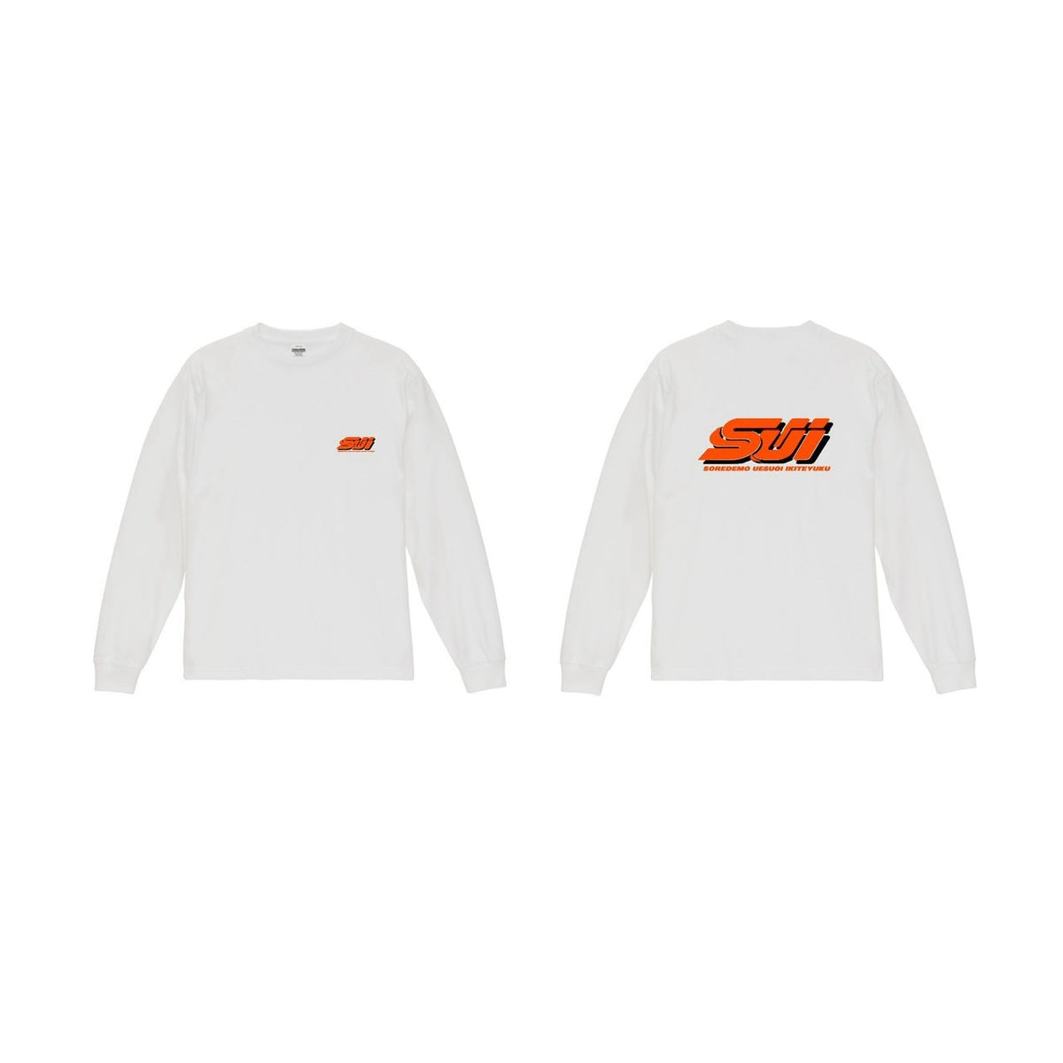 Sui ロンT