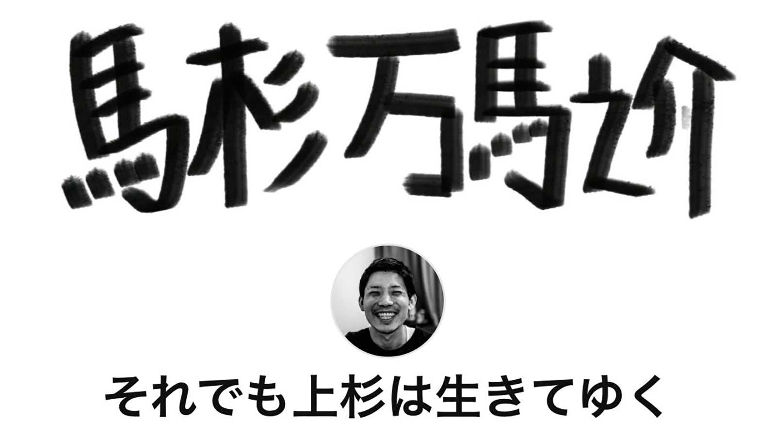 上杉