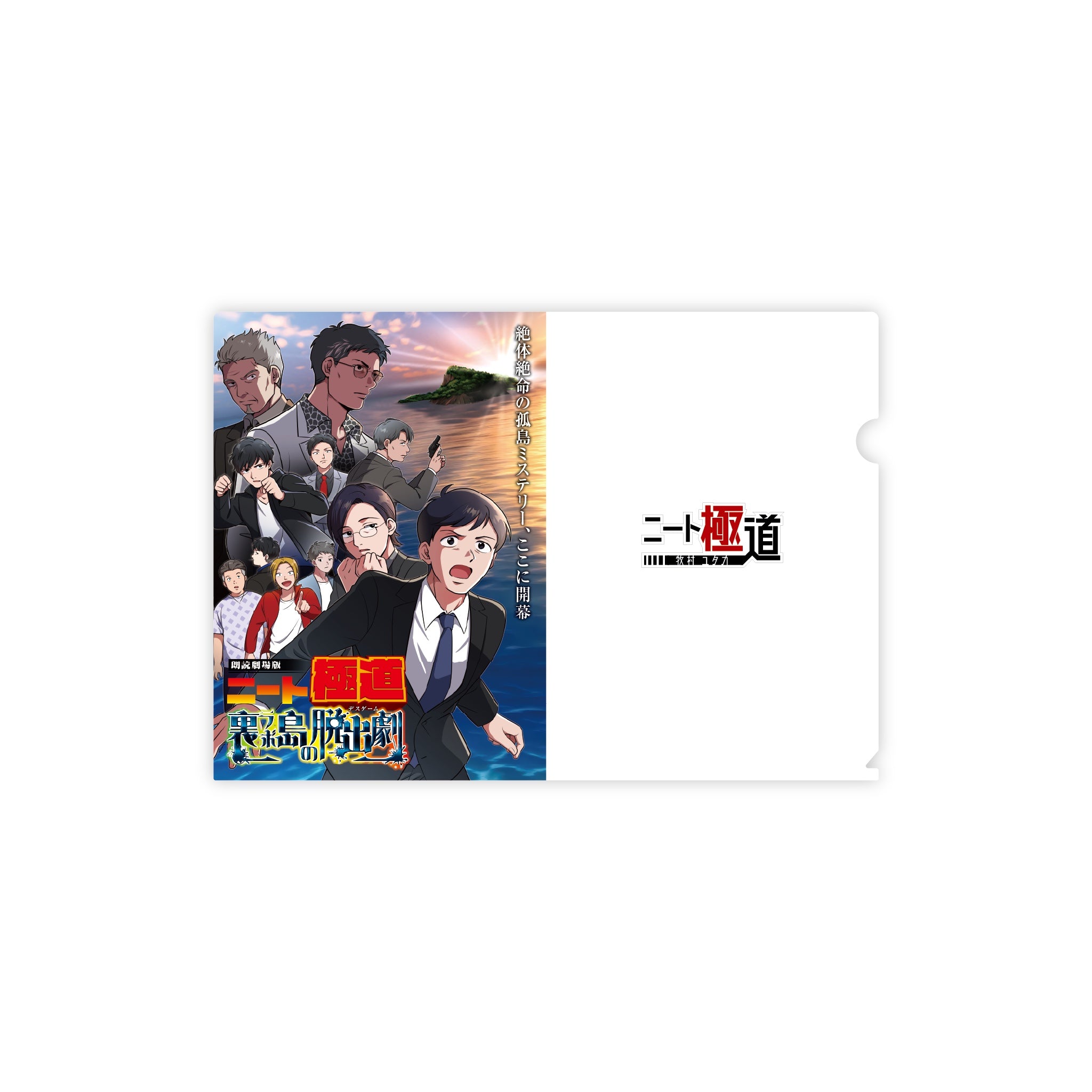 う*ぎ様 朗読劇　夜曲　DVD 6.jpg?v=1761907647