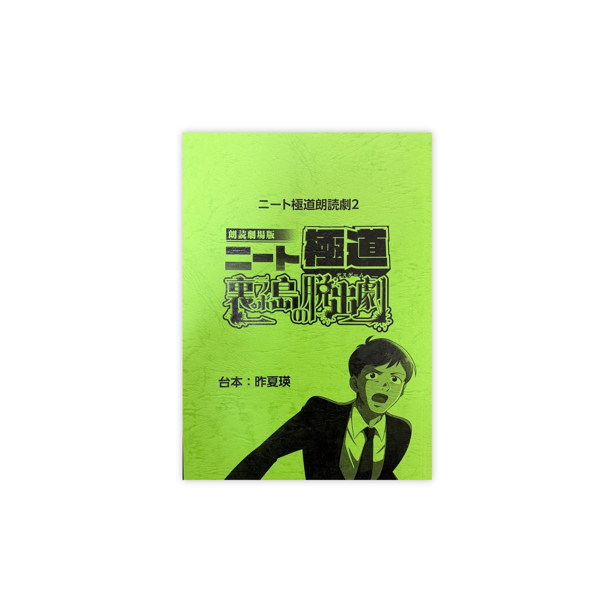 朗読劇 DVD – GoodsFy