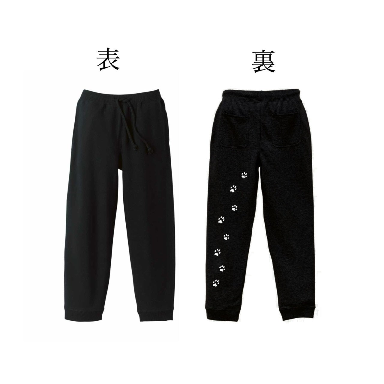 足跡スウェットパンツ