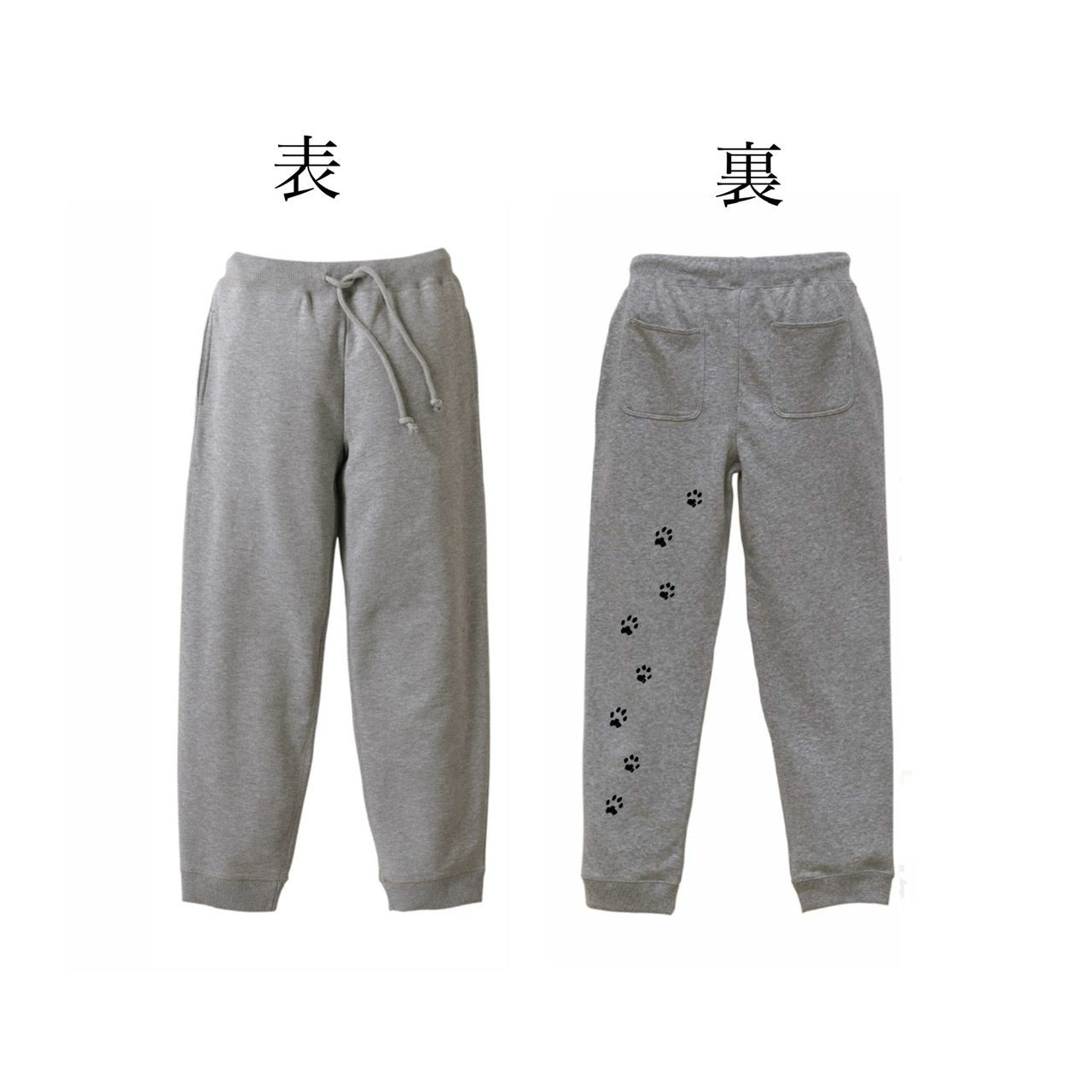 足跡スウェットパンツ (裏起毛)
