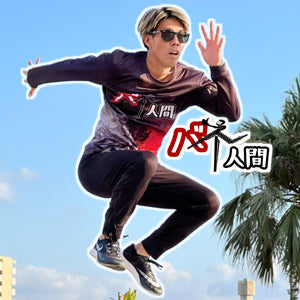 バネ人間