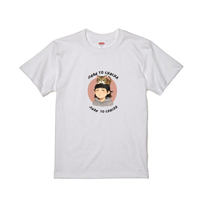 JINAN TO CHACHA Tシャツ