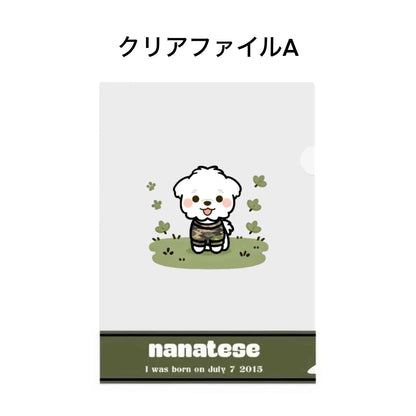 Nanatese クリアファイル