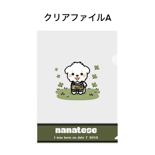 Nanatese クリアファイル