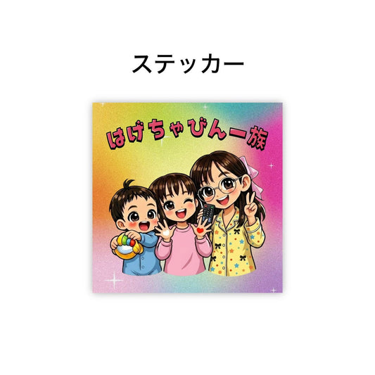 イラストステッカー